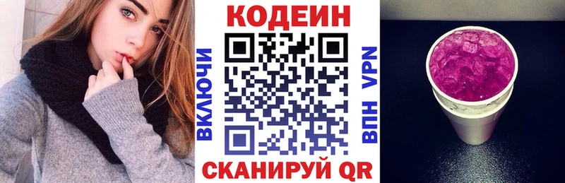 Кодеиновый сироп Lean напиток Lean (лин) Талдом