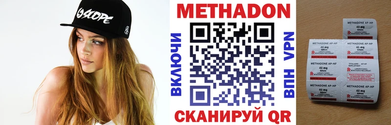 Метадон VHQ  купить наркоту  Талдом 