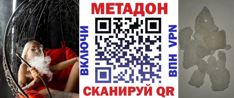 Метадон мёд Талдом